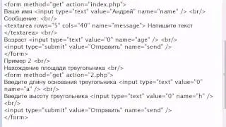 PHP. 8-й урок Работа с формами. Метод Get.