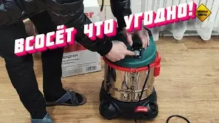 Лучший полупрофессиональный строительный пылесос Hammer PIL20A | Best Professional Vacuum Cleaner