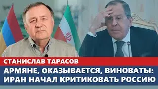 Армяне, оказывается, виноваты: Иран начал критиковать Россию