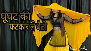 घुंघट की फटकार ले बैठी ; Ghunghat ki Fatkar Haryanvi song Dance video #babitashera27 #haryanvidjsong