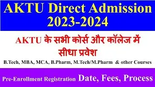 AKTU Direct Admission 2023 - 24, aktu direct admission 2023, aktu pre registration, aktu news today