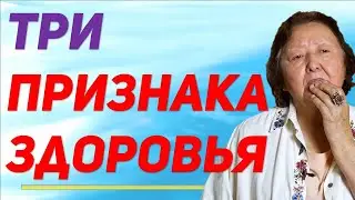 Из чего формируется здоровье