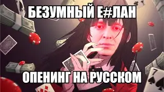 ОКСИМИРОН - БЕЗУМНЫЙ АЗАРТ мэшап  / mashup