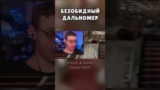 ОБЫЧНЫЙ СОВЕТСКИЙ ДАЛЬНОМЕР // Francil Game // Atomic Heart