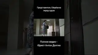 Тётка-из-Сбербанка: Не надо меня снимать! 🔥