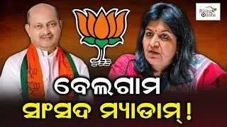 Aparajita Sarangi 'Out of Control'; Why Suspended Party Leaders Attend BJP Membership Drive Meeting?