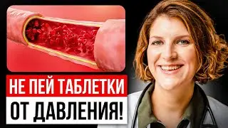 Как БЫСТРО вылечить гипертонию БЕЗ ТАБЛЕТОК? Самое простое упражнение // Высокое давление