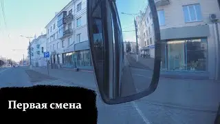 Работа на троллейбусе в первую смену