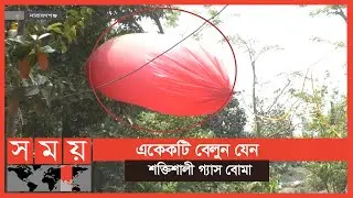 বেলুনে গ্যাস মজুদ করে বিপদজনকভাবে চলছে রান্নার কাজ! | Narayanganj Gas Supply | Somoy TV