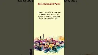 Целостность: быть и казаться одним.