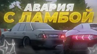 ПОПЛАТИЛСЯ ЗА АВАРИЮ С ЛАМБОЙ! | RMRP - Криминальная Москва