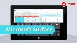 Планшет Microsoft Surface RT Touch Cover