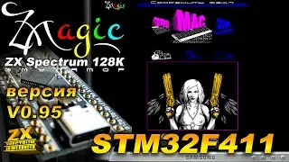 ZX Magic V0.95. Эмулятор ZX Spectrum128K на STM32F411.