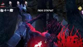 DBD mobile / Не умеешь бегать ? /  Как победить за выживших /