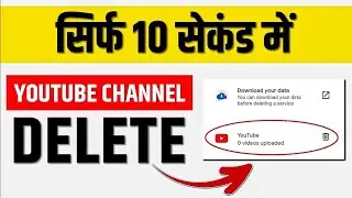 Youtube Channel Delete Kaise Kare l How to Delete Youtube Channel