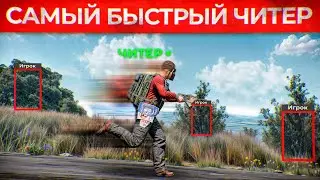 Забанил самого Быстрого Читера! Админ Патруль в Rust/Раст!