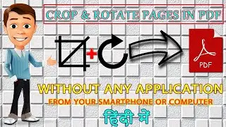 How To Crop, Rotate Pages In Pdf File Without Any Software On Your Smartphone/Laptop | Easy Tutorial