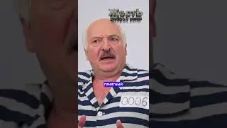 ПУТИН и ЛУКАШЕНКО перед воротами в РАЙ @ЖестЬДобройВоли #пародия #путин #лукашенко