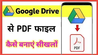 google drive se pdf file kaise banaye 2022 || how to make pdf file in google drive