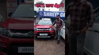 #jamshedpurmesecondhandcar #oldbrezzaforsellinjamshedpur#oldbrezzaforsellinjamshedpur#preownedcars