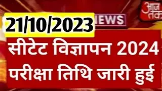 CTET notification 2024/next Ctet December 2023/CTET online form /ctet latest news 2023/ctet exam2024