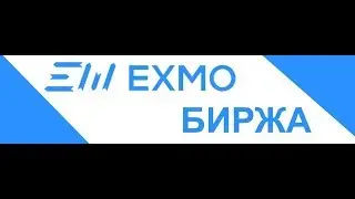 Обзор БОТА ДЛЯ EXMO. Бесплатный бот для биржи 