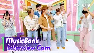 (ENG)[MusicBank Interview Cam] 엔시티127 (nct127 Interview)l @MusicBank KBS 240719