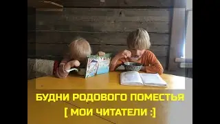 Скорость мысли / 20 тренировок за 4 дня / Обязательные детские дела