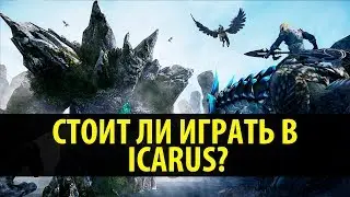 Стоит ли играть в Icarus в 2018?