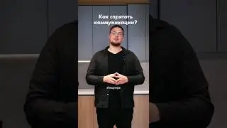 КАК СПРЯТАТЬ КОММУНИКАЦИИ В КВАРТИРЕ ? #plankaburo #дизайнинтерьера #ремонт