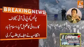 PTI Jalsa Islamabad latest Situation! | Police vs PTI | Breaking News | GNN