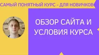 Программирование с нуля - Как стать программистом?