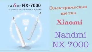 Электрическая зубная щетка XIAOMI NANDME NX7000. Распаковка, обзор и тестирование. Aliexpress.