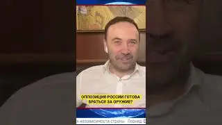 Илья Пономарев: пора действовать в росссии!