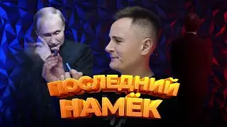 Путина решили устранить? Внезапно пропал с радаров / ПОСРЕДИ