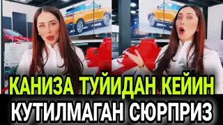 КАНИЗА ТУРМУШ УРТОГИ УНГА МАШИНА СОВГА КИЛДИ