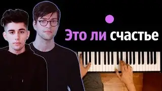 Rauf Faik – Это ли счастье ● караоке | PIANO_KARAOKE ● ᴴᴰ + НОТЫ & MIDI