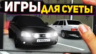 ИГРЫ ОПЕРСКАЯ ЕЗДА НА АНДРОИД l ИГРЫ ДЛЯ СУЕТЫ GTA