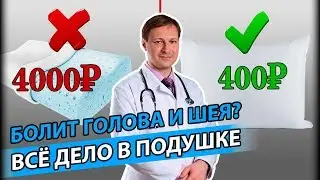 КАК ПРАВИЛЬНО СПАТЬ: Полезные советы невролога о подушках