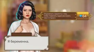 64💎: Рассказ о Беременности Мадам Розетты. Клуб Романтики - Теодора - 2 Сезон 9 Серия