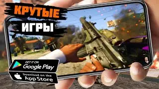 ТОП 20 ЛУЧШИХ ИГР ДЛЯ ANDROID и iOS 2021 (Оффлайн/Онлайн)