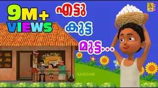 എട്ടു കുട്ട മുട്ട | Animation Song | Ettu Kutta Mutta | Song of broken eggs