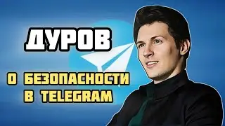 Павел Дуров о безопасности Telegram. Интервью CNN 2016 (Озвучка и перевод на русском)#freedurov