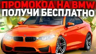 ПРОМОКОД НА BMW M4 В ПОЛНОМ ТЮНИНГЕ НА TITAN RPG MTA - TITAN RPG