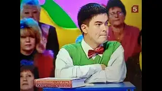 Телеигра 