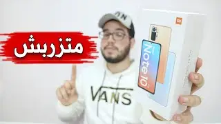 Redmi Note 10 Pro | مراجعة شاومي ريدمي نوت 10 برو