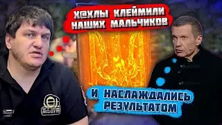 💥"НАШИ МАЛЬЧИЛИ ОЧЕНЬ ИСПУГАЛИСЬ"! Соловйов показав "ДОКАЗИ ЗВІРСТВ" ЗСУ у Курській області