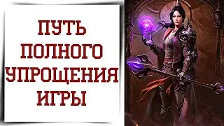 Diablo Immortal стала совсем казуальной?