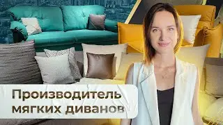 Мягкие диваны из Китая | Видео-каталог фабрики с ценами на мебель для столовой, гостиной и спальни