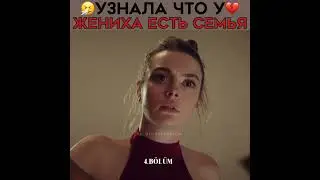 Узнала, что у жениха есть семья! 💔 Гюльджемаль - Gülcemal — новый сериал 🥀 